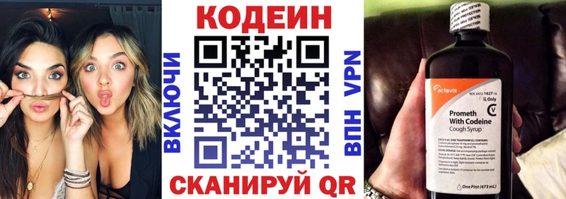 Кодеиновый сироп Lean напиток Lean (лин)  Фёдоровский 