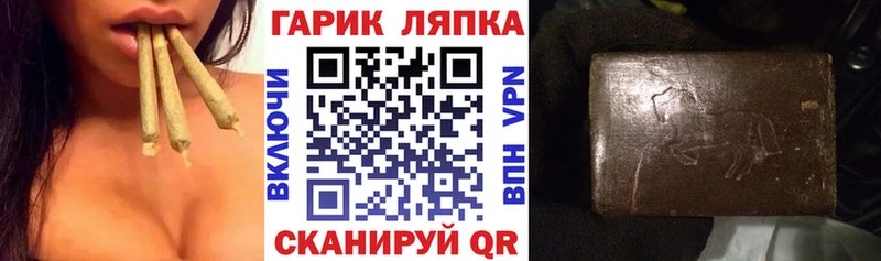 Гашиш гарик Фёдоровский